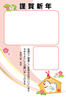 写真フレーム年賀状テンプレート