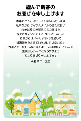 年賀状じまい　雪だるま