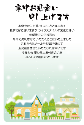 年賀状じまい　雪だるま