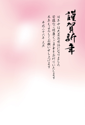 干支の年賀状 十二支 年賀状無料素材テンプレート 賀詞と添え書き入り背景 5