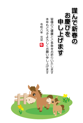 年賀状テンプレート