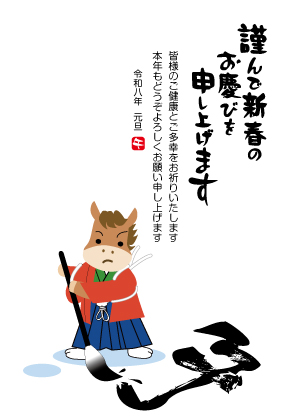 年賀状テンプレート